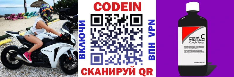Кодеин напиток Lean (лин)  Рубцовск 