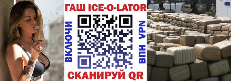 ГАШ гарик  купить   Рубцовск 