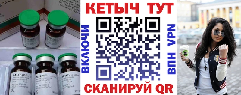магазин    Рубцовск  КЕТАМИН VHQ 