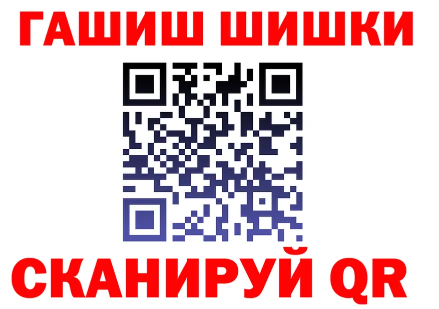 Гашиш VHQ зеркало darknet OMG Рубцовск