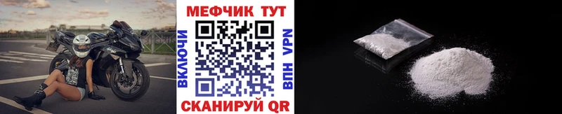 сколько стоит  Рубцовск  Мефедрон кристаллы 