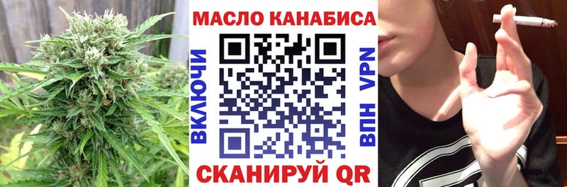 ТГК гашишное масло  купить  сайты  Рубцовск 